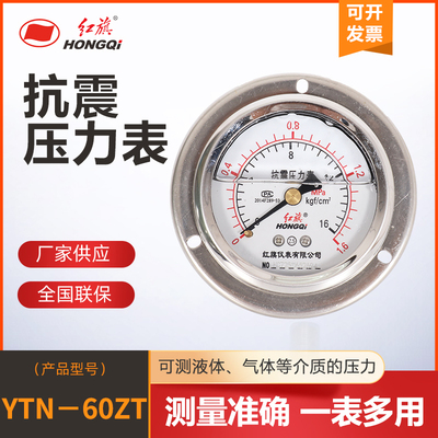 耐震浙江红旗液压轴向带边耐震