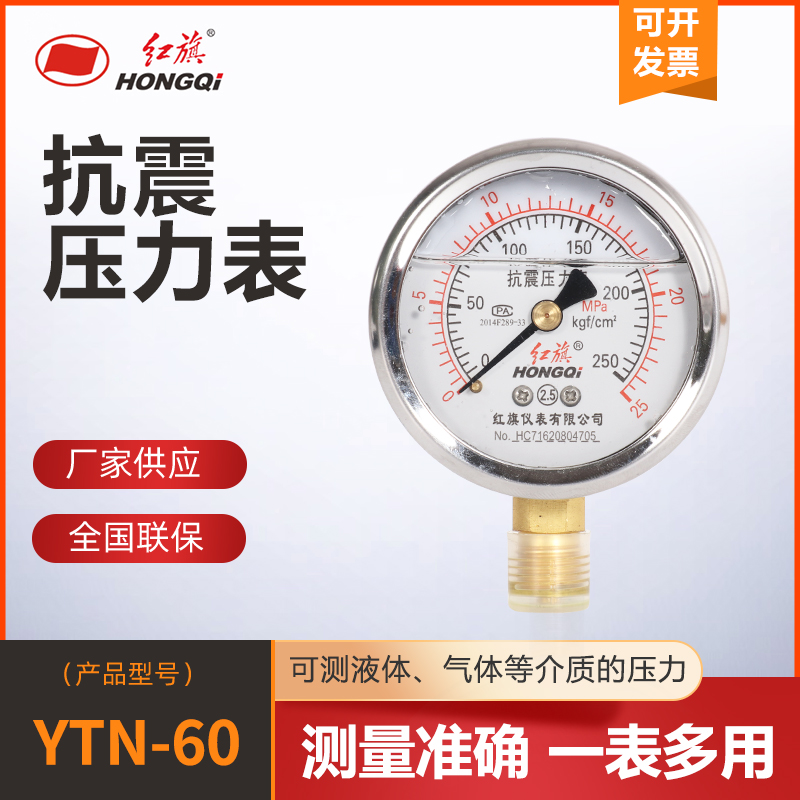 红旗仪表耐震红旗种类齐
