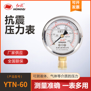 厂家直销 耐震抗震压力表YTN 60充油压力表有英制螺 红旗仪表