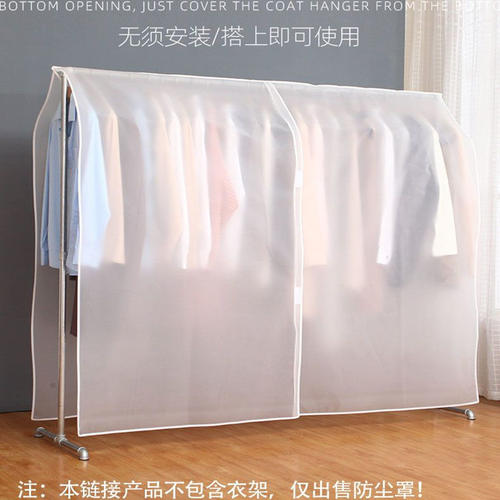 衣服防尘盖布防尘罩半透明挂式