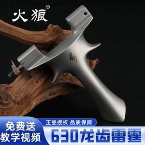 火狼正品户外龙齿快压超硬不锈钢