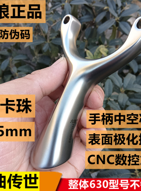 新款火狼正品反曲传世弹弓单卡卡珠630不锈钢手感王户外成人竞技