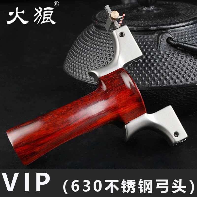 火狼新款不锈钢VIP弹弓实木反曲630不锈钢25大撑头虎户外扁皮成人