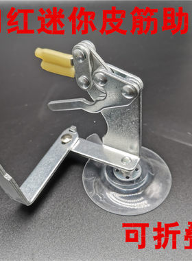 网红迷你折叠皮筋助手弹弓配件绑筋工具扁皮绑皮兜绑筋助手组装