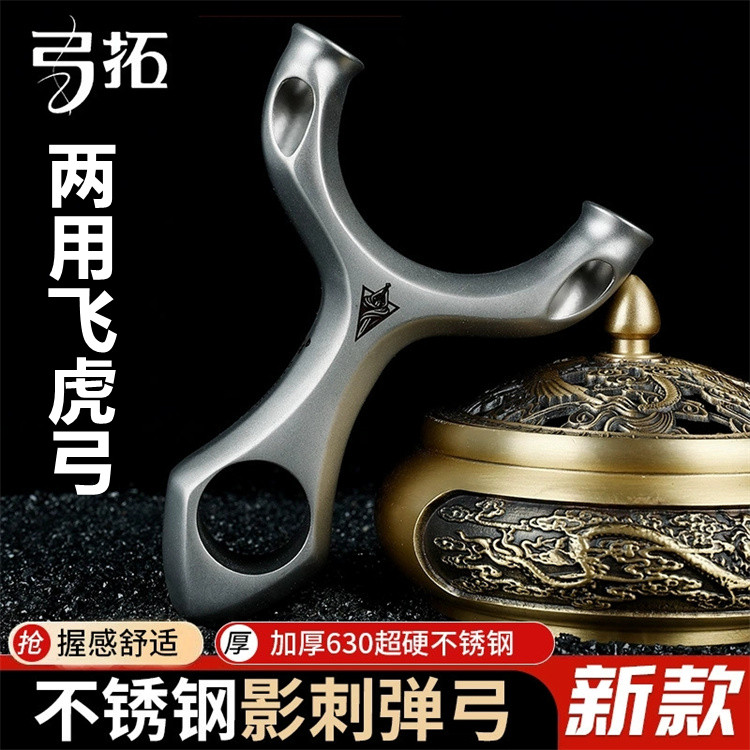 630不锈钢两用斜顶卡飞虎