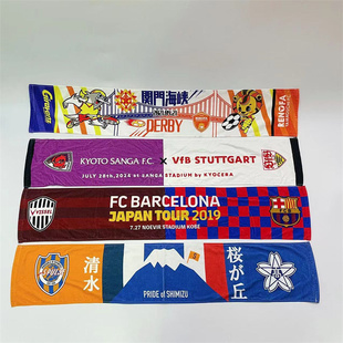 正！日职J联赛各球队割绒纯棉吸汗精美印花足球助威纪念运动毛巾