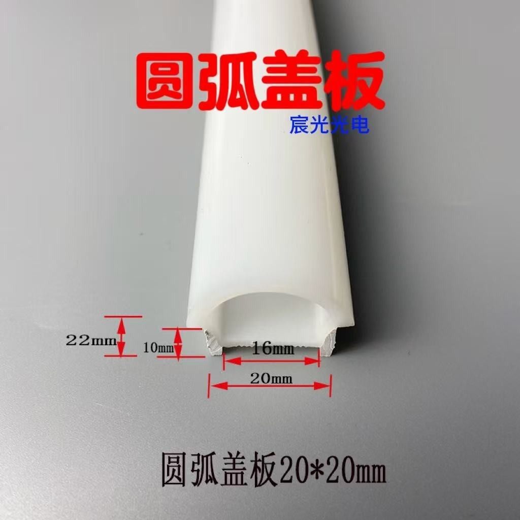 圆形免穿盖板面罩半圆硅胶灯罩圆弧柔性三面发光嵌入式线条灯带