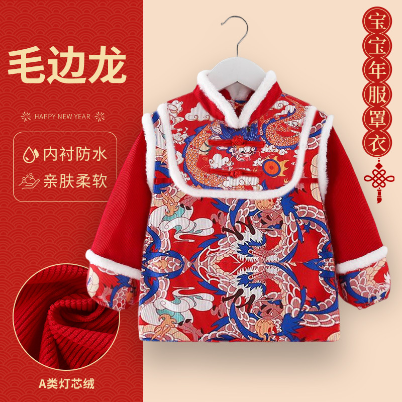 儿童国风反穿衣新年拜年服