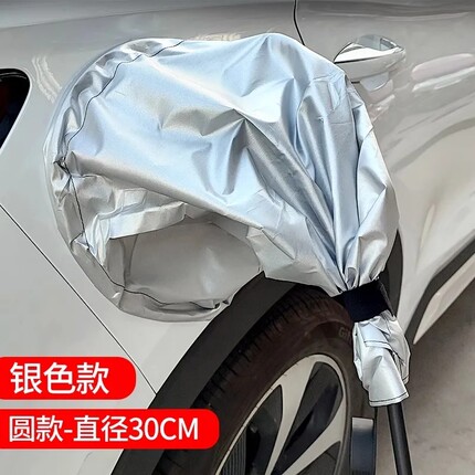 电动四轮车充电口防雨贴防水保护盖套新能源汽车充电桩户外防雨罩