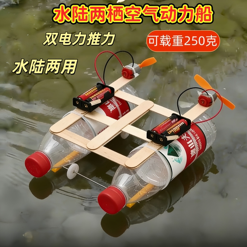五年级下册科学实验船材料包
