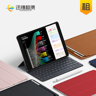 苹果ipad系列出租全国地区租赁平板电脑网课学习展会会议免押租用