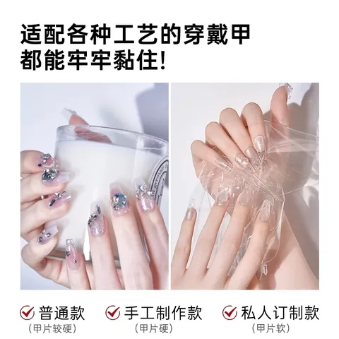 美甲穿戴甲胶水持久贴片胶甲片贴粘合剂oxxi美甲固态牢固