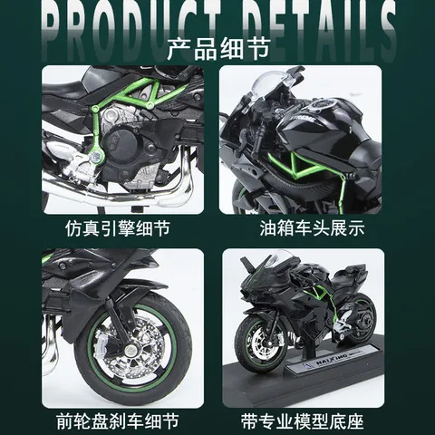 盒装HX816/海星男1玩具声光合金18儿童模型H2R摩托车回力仿真