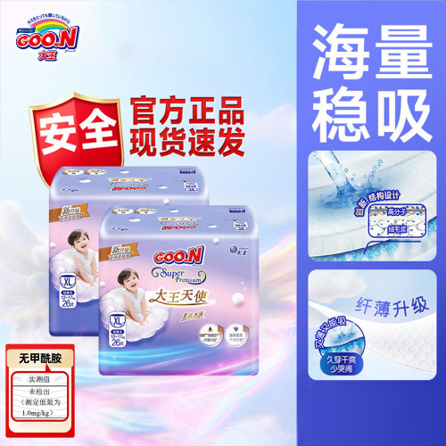大王天使婴儿透气速吸拉拉裤
