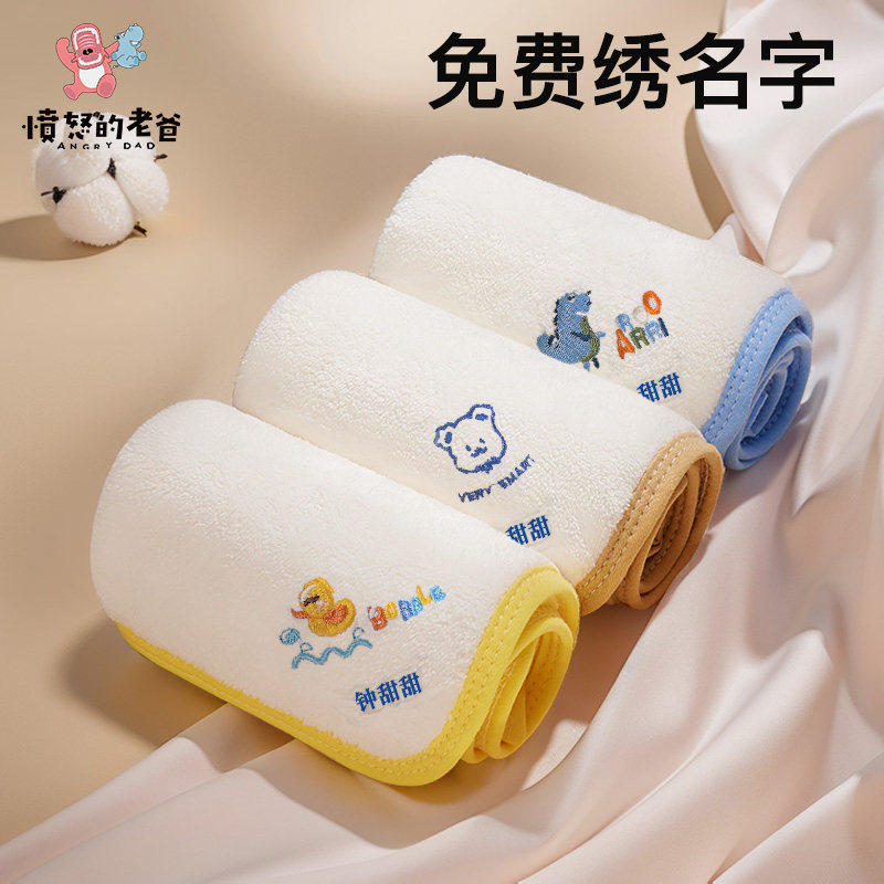 幼儿园专用小毛巾可绣名字宝宝洗脸珊瑚绒方巾澡巾儿童擦手手帕,婴童用品,口水巾,淘宝优惠券,粉丝福利购,淘宝优惠卷