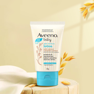 Aveeno艾维诺婴儿童面霜宝宝润肤霜身体乳新生婴幼儿专用保湿 春夏