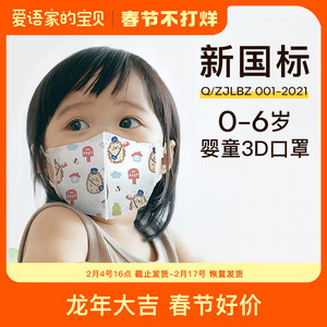 绿鼻子儿童口罩3d立体婴儿口罩0到3岁6-12月一次性宝宝防护口罩