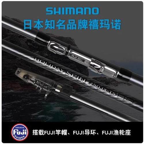 SHIMANO禧玛诺HOLIDAY SPIN/ISO 假日远投竿矶钓竿海钓竿抛竿进口