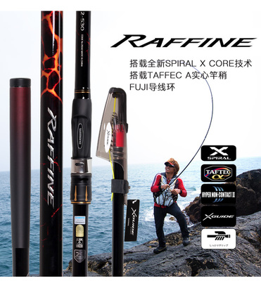 禧玛诺红棍矶钓竿矶竿导环rafine