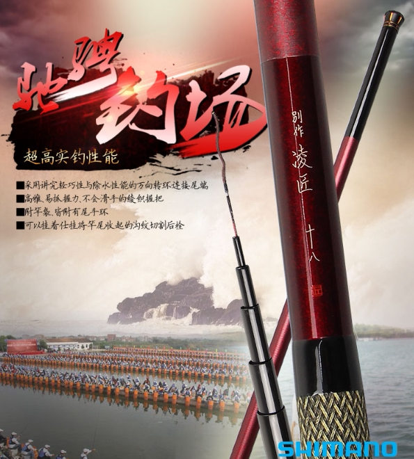 日本shimano禧玛诺别作凌匠3.6/4.5米渔具钓鱼竿台钓竿手竿超碳素