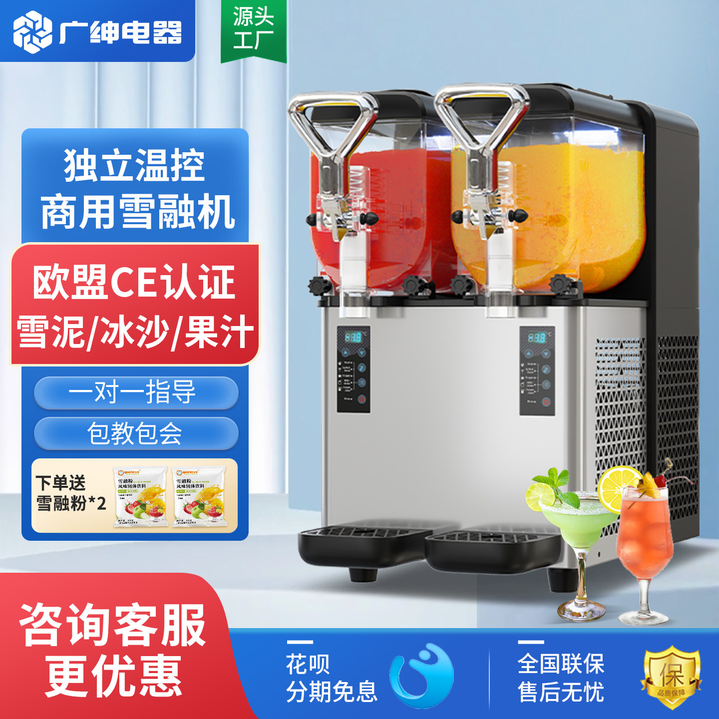 广绅雪融机商用全自动双缸雪三缸泥冷饮雪粒机冰沙机果汁饮料机