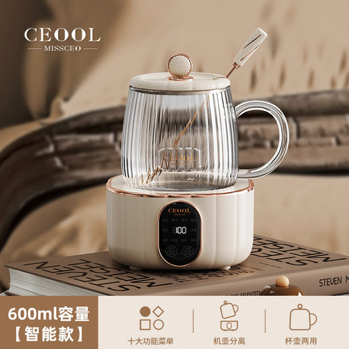 ceool恒温养生电热水杯600ml