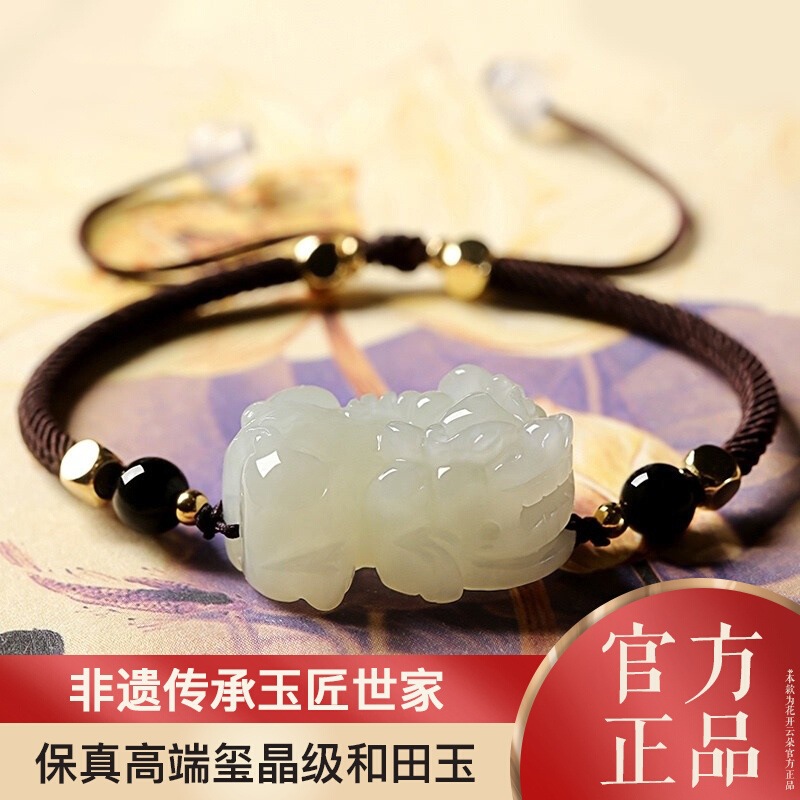 和田玉貔貅手链男款白玉招财