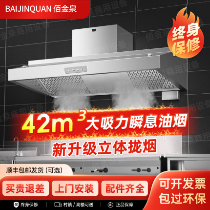 商用抽油烟机不锈钢排烟罩小型饭店餐饮净化一体机农村土灶机