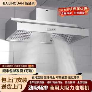 商用抽油烟机不锈钢排烟罩小型饭店餐饮净化一体机农村土灶机