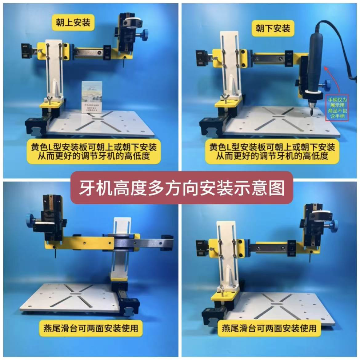 多功能牙机雕刻辅助平台支架镶嵌佛珠打孔钻铣小台钻切割清底打磨