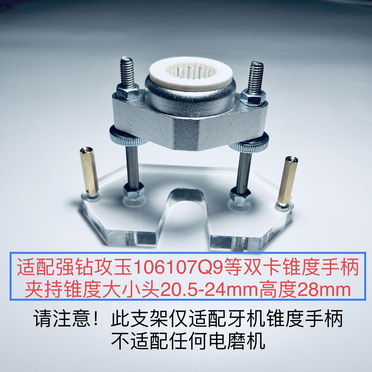 银丝镶嵌开槽清底牙机专用锥度夹套防抖支架牙机雕刻辅助神器