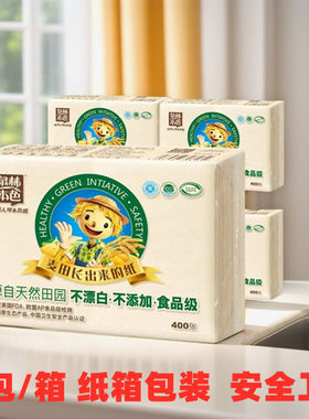 泉林本色平板方块卫生纸400张厕纸草纸手纸无漂白无荧光剂食品级