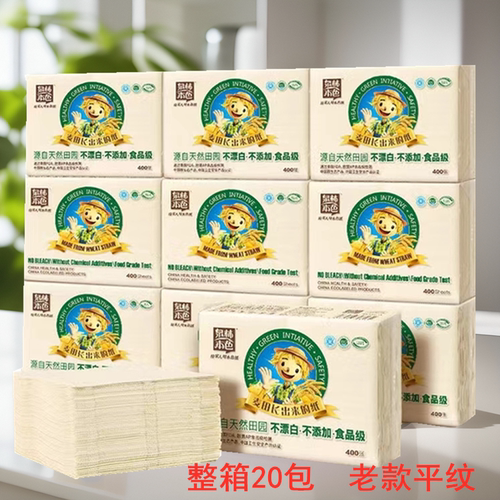 泉林本色平板卫生纸400张无漂白无添加食品级厕纸卫生纸整箱20包