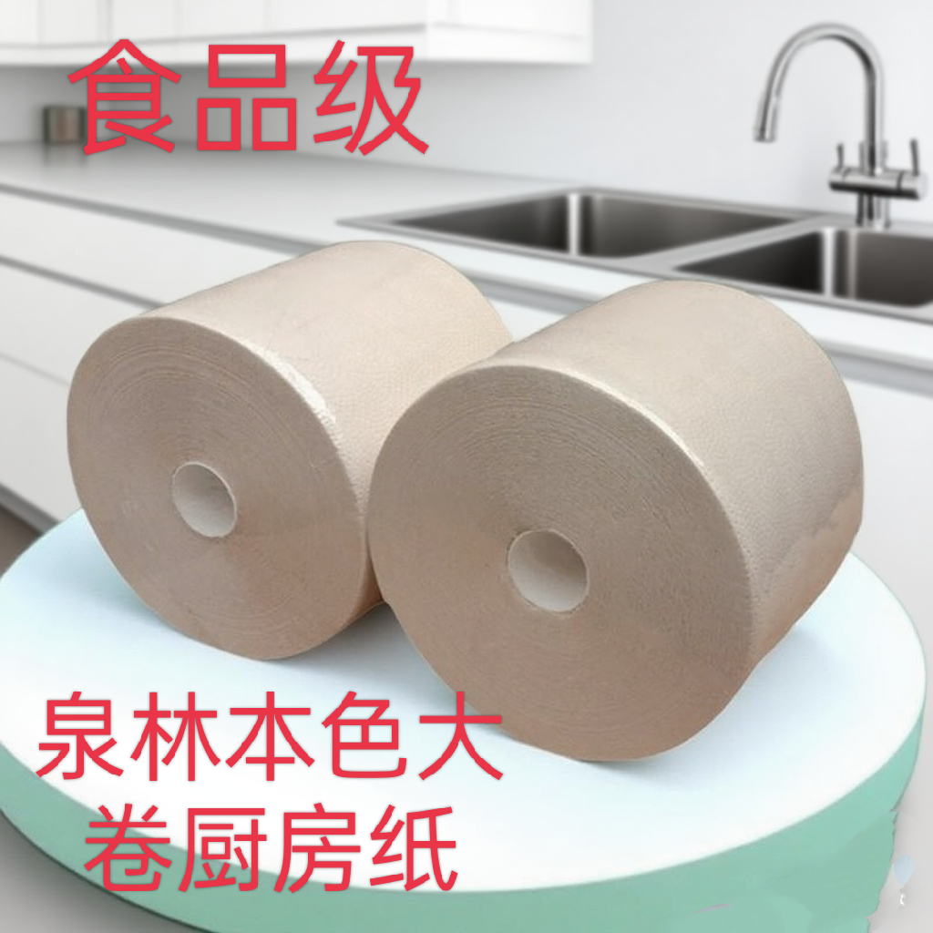 泉林本色厨房大卷纸吸水吸油加厚厨房纸巾