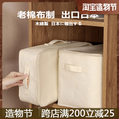 无印良品收纳箱价格 无印良品收纳箱图片 星期三