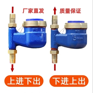 机械水表 旋翼式 高灵敏出租房冷热水表 水表家用自来水4分6分 立式