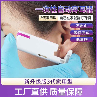 穿耳枪无痛打耳洞穿孔打耳洞神器