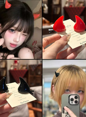 网红小恶魔搞怪鸭嘴夹刘海头饰