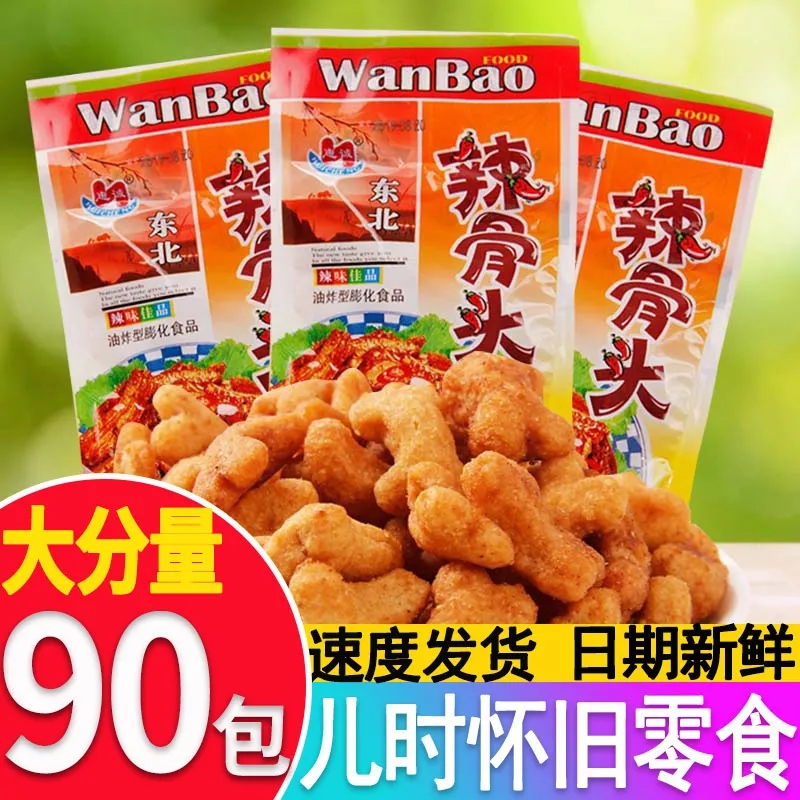 辣骨头宿舍耐吃怀旧零食
