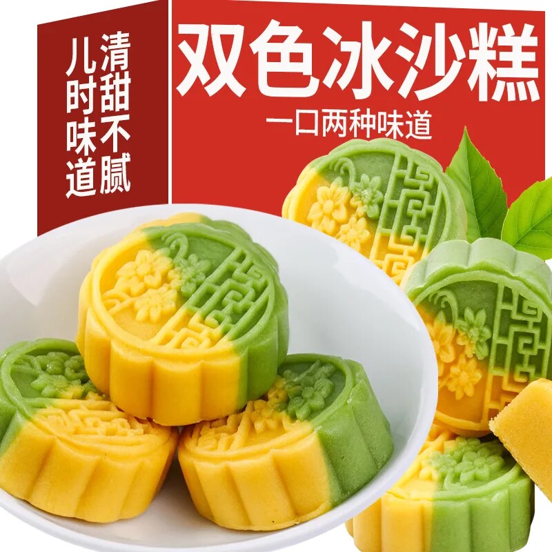 冰沙绿豆糕传统零食小吃