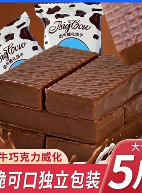 巧克力味奶牛威化饼干