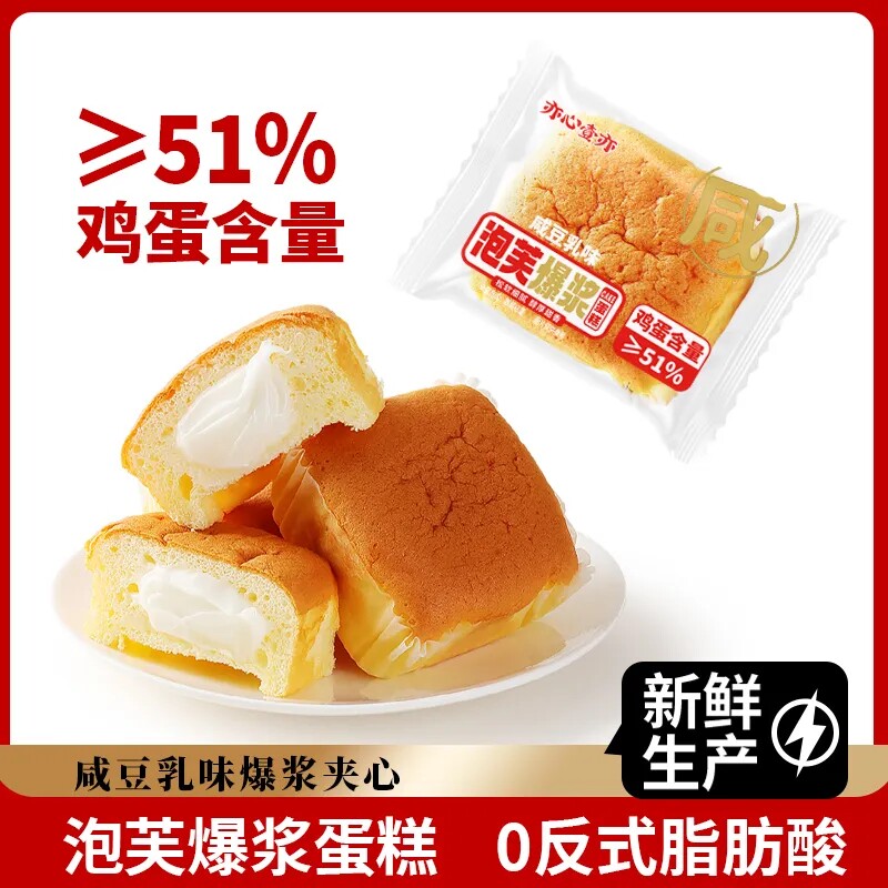 泡芙爆浆戚风蛋糕middot金沙原味