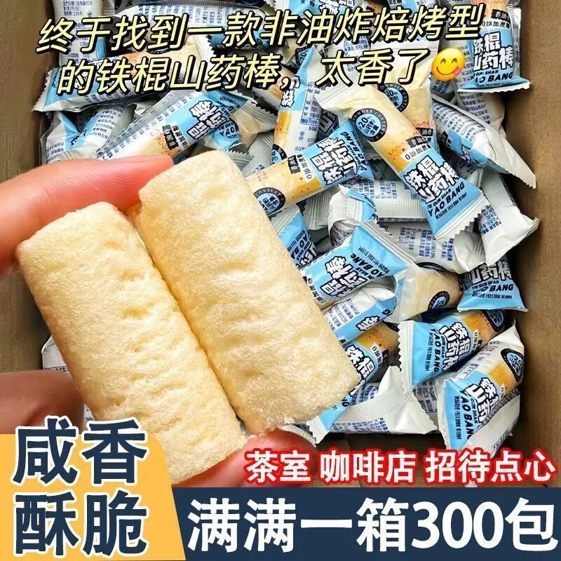 铁棍山药棒非油炸膨化独立装