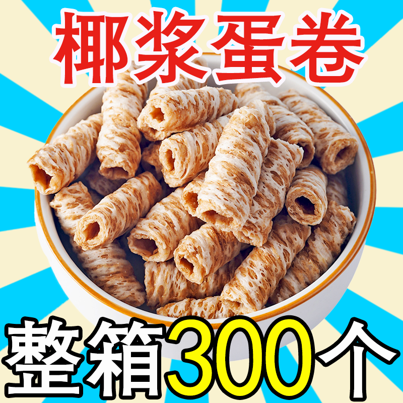 海南椰青手工椰浆卷椰奶