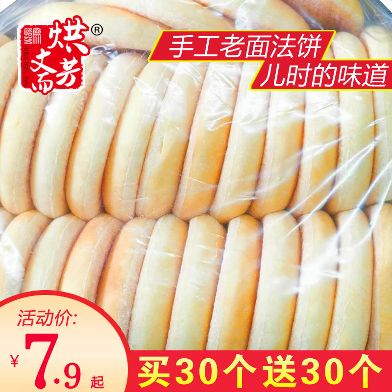 湖南特产发饼法饼早餐饼干