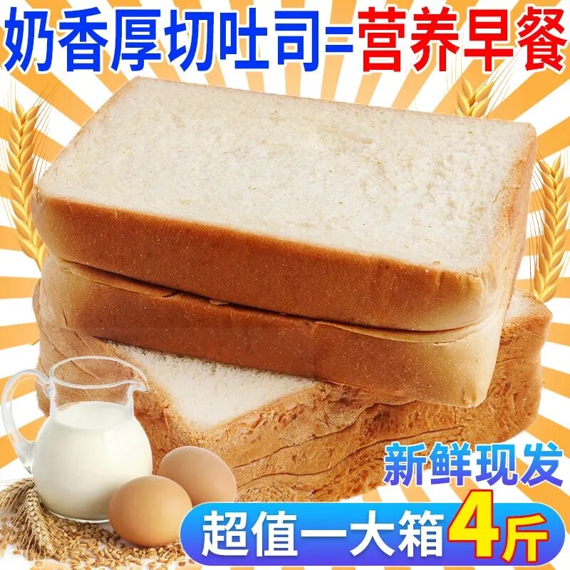 【早餐面包】厚切吐司奶香软