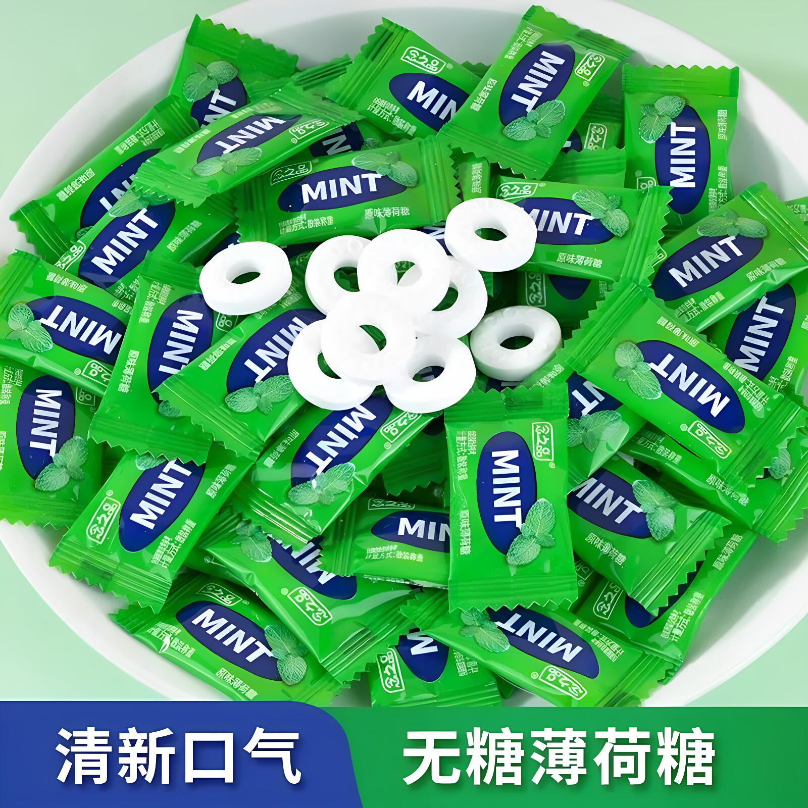 有个圈的薄荷糖清凉水果味混合清爽口气商用酒店前台招待凉圈糖果