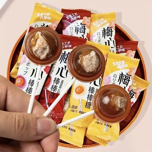 梅心话梅棒棒糖混合口味糖果解馋零食结婚喜糖订婚宴客独立小包装