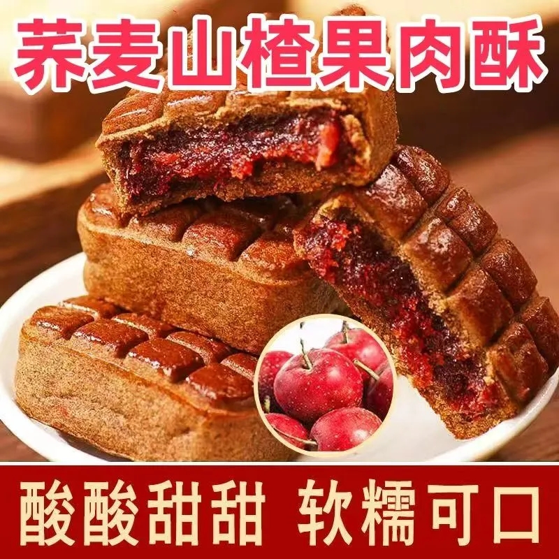 荞麦山楂果肉饼营养早餐