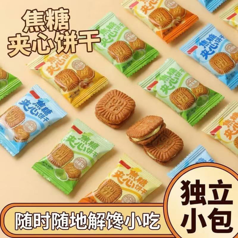 焦糖夹心饼干网红款零食下午茶饼干酥脆解馋充饥儿童零食甜而不腻
